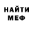 МЕТАДОН кристалл Alex Varan