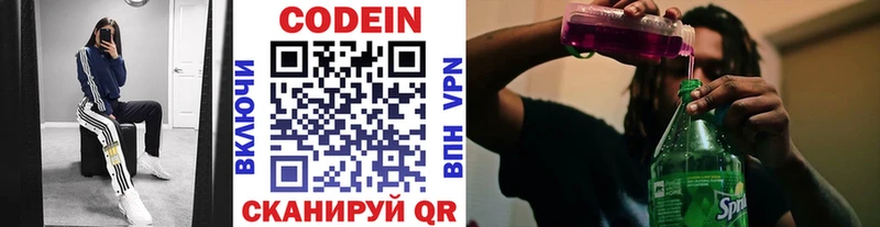 продажа наркотиков  Прохладный  Codein напиток Lean (лин) 