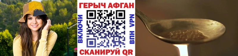 Героин хмурый  Прохладный 