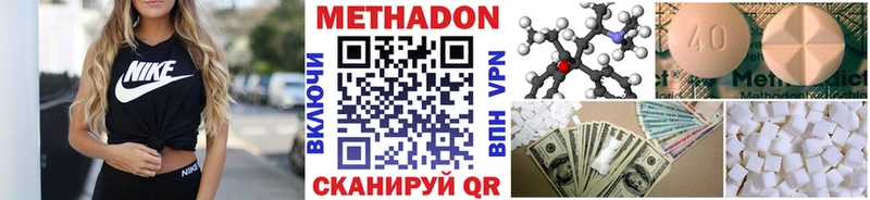 МЕТАДОН methadone  Прохладный 